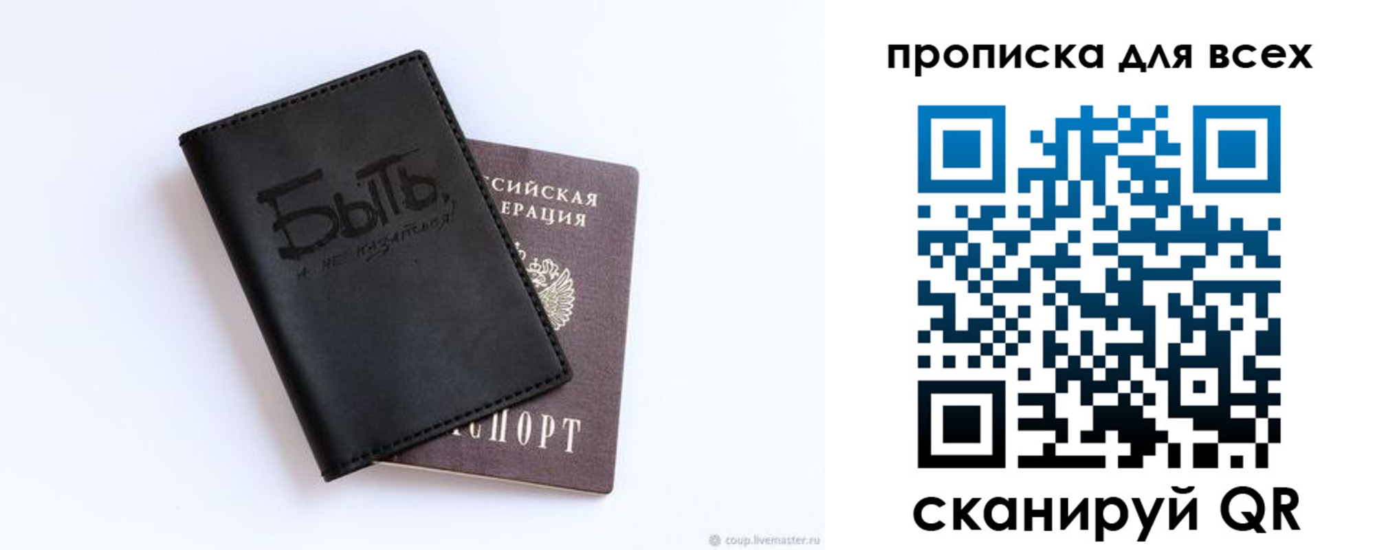 прописка ребенка в Изобильном