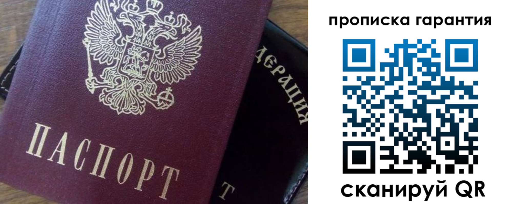 купить прописку в Изобильном