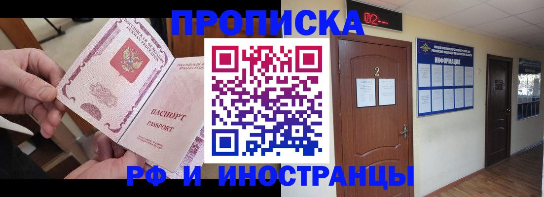 временная регистрация недорого в Изобильном