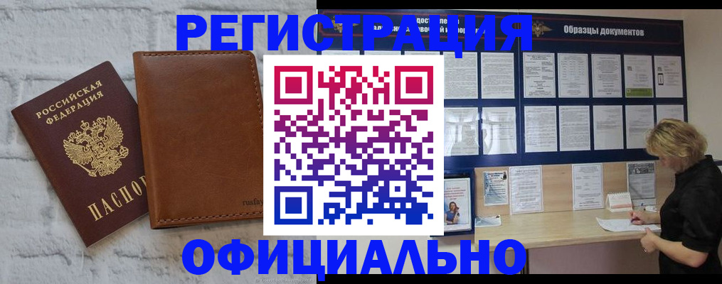 прописка для школы в Изобильном