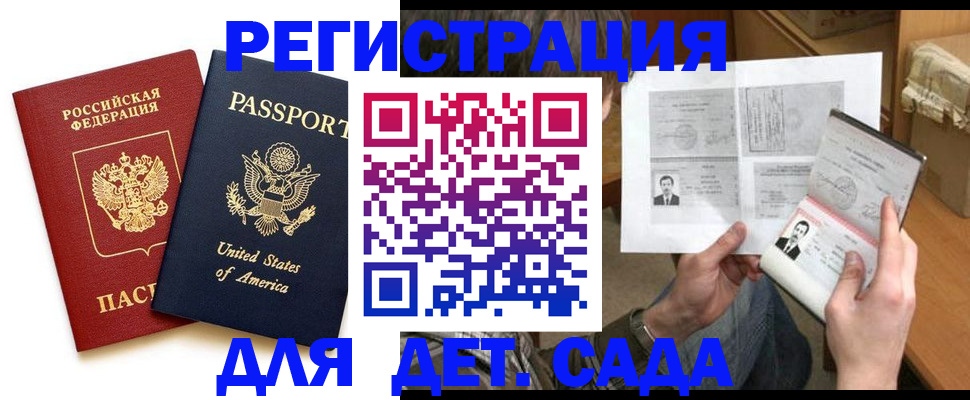 временная регистрация собственник в Изобильном