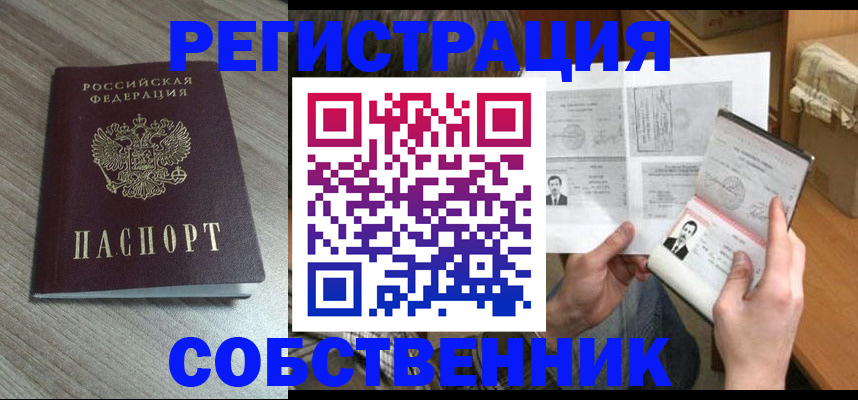 прописка 2025 в Изобильном