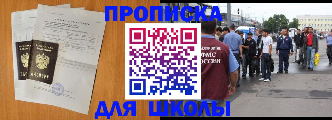 прописка для военкомата в Изобильном