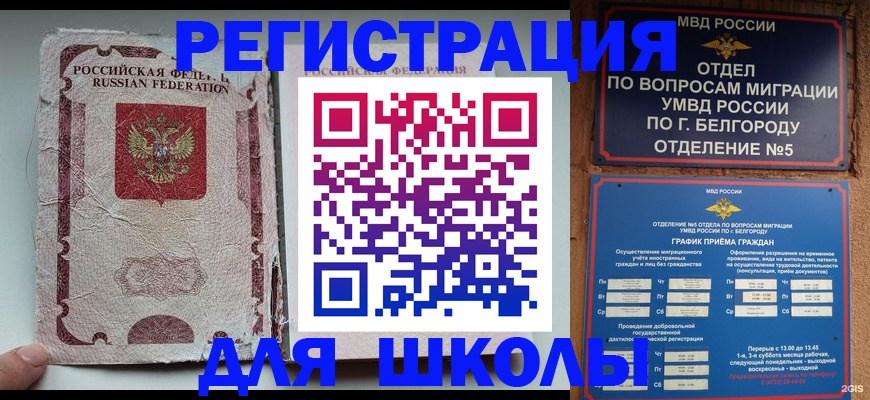 прописка гарантия в Изобильном